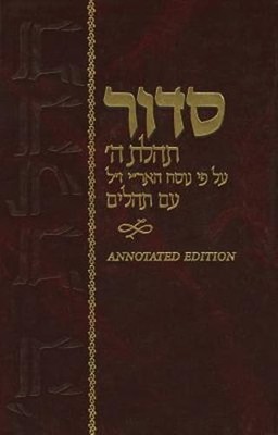 Siddur Tehillat Hashem by Kehot Publication Society: Used