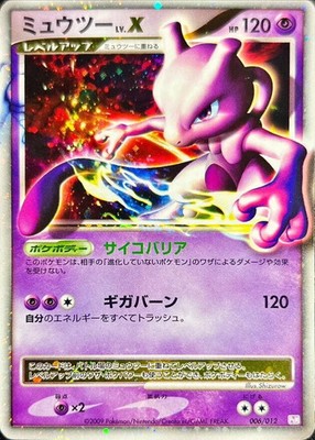 ミュウツー lv.x 006/012 Mewtwo LV.X 006/012 Pokemon Card Japanese | eBay