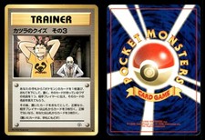 Blaine's Quiz #3 Gym Challenge Japanese MP