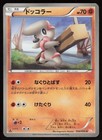 Timbuur TIMBURR BW6 034/059 C 1ST EDITION Cold Flare Pokemon Japanese LP | eBay ...
