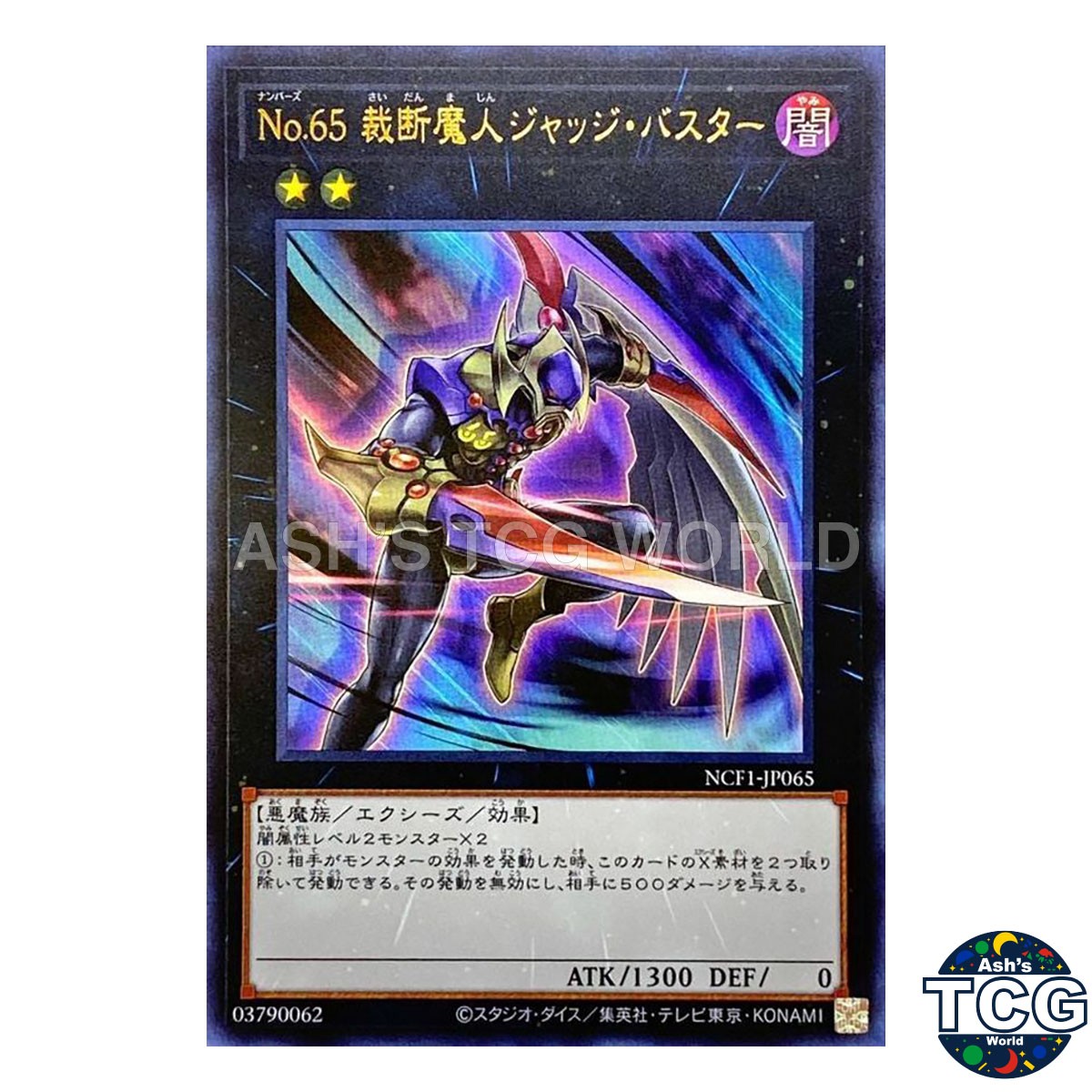 No65 Judge Buster UR NCF1-JP065 No. Complete File Yu-Gi-Oh JP