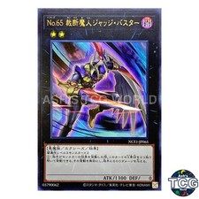No65 Judge Buster UR NCF1-JP065 No. Complete File Yu-Gi-Oh JP