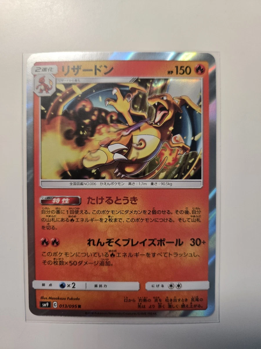 Charizard 013/095 Sm9: Tag Bolt for sale | eBay