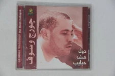 George Wassouf Doul Mush Habayeb Arabic Music CD Album