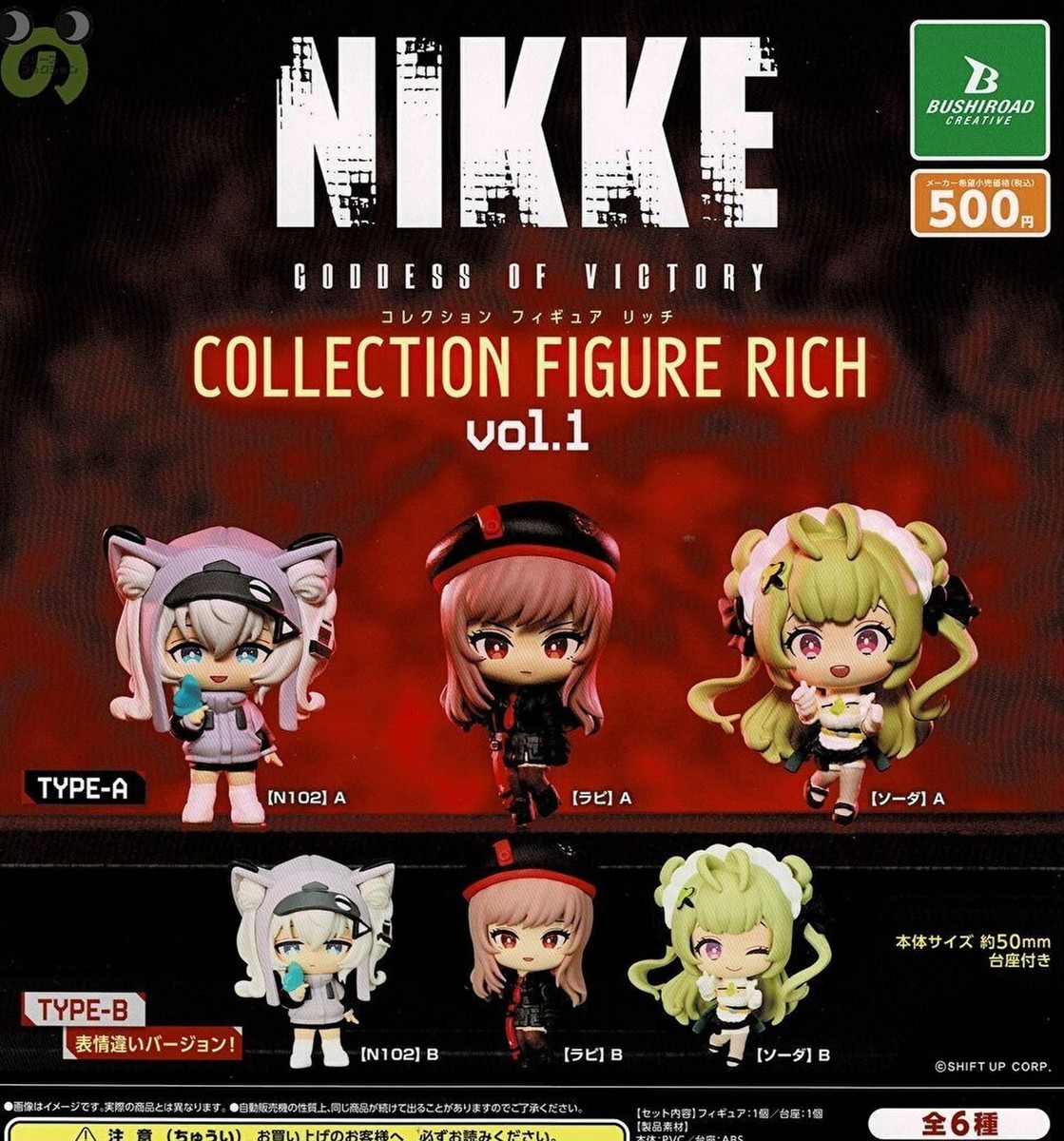 NIKKE グッズ　セット Goddess of Victory: NIKKE Collection Figure RICH vol.1 x All 6