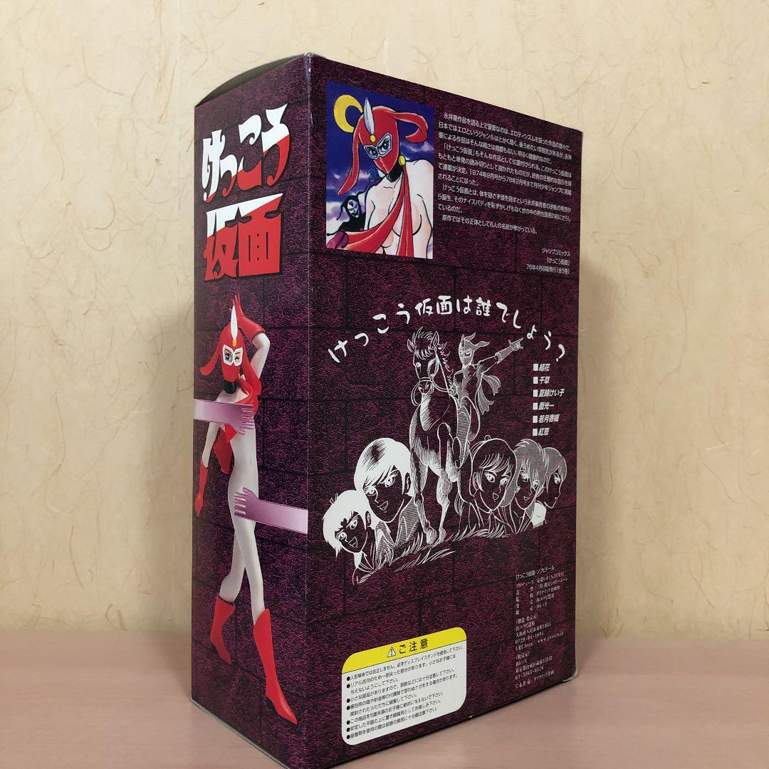 Kekko Kamen Go Nagai Original Soft Vinyl Doll Figure YUVI 2002