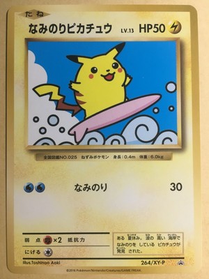 Surfing Pikachu Pokemon th Anniversary Special Pack Promo Japanese 264 Xy P Nm Ebay