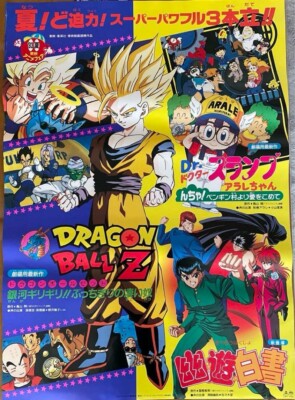 Not for sale Toei Anime Fair Dragon Ball Z B1 large poster
