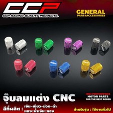 CCP Accessories Tire Valve Caps CNC Metal Fits For All Motorcycle or Car Black