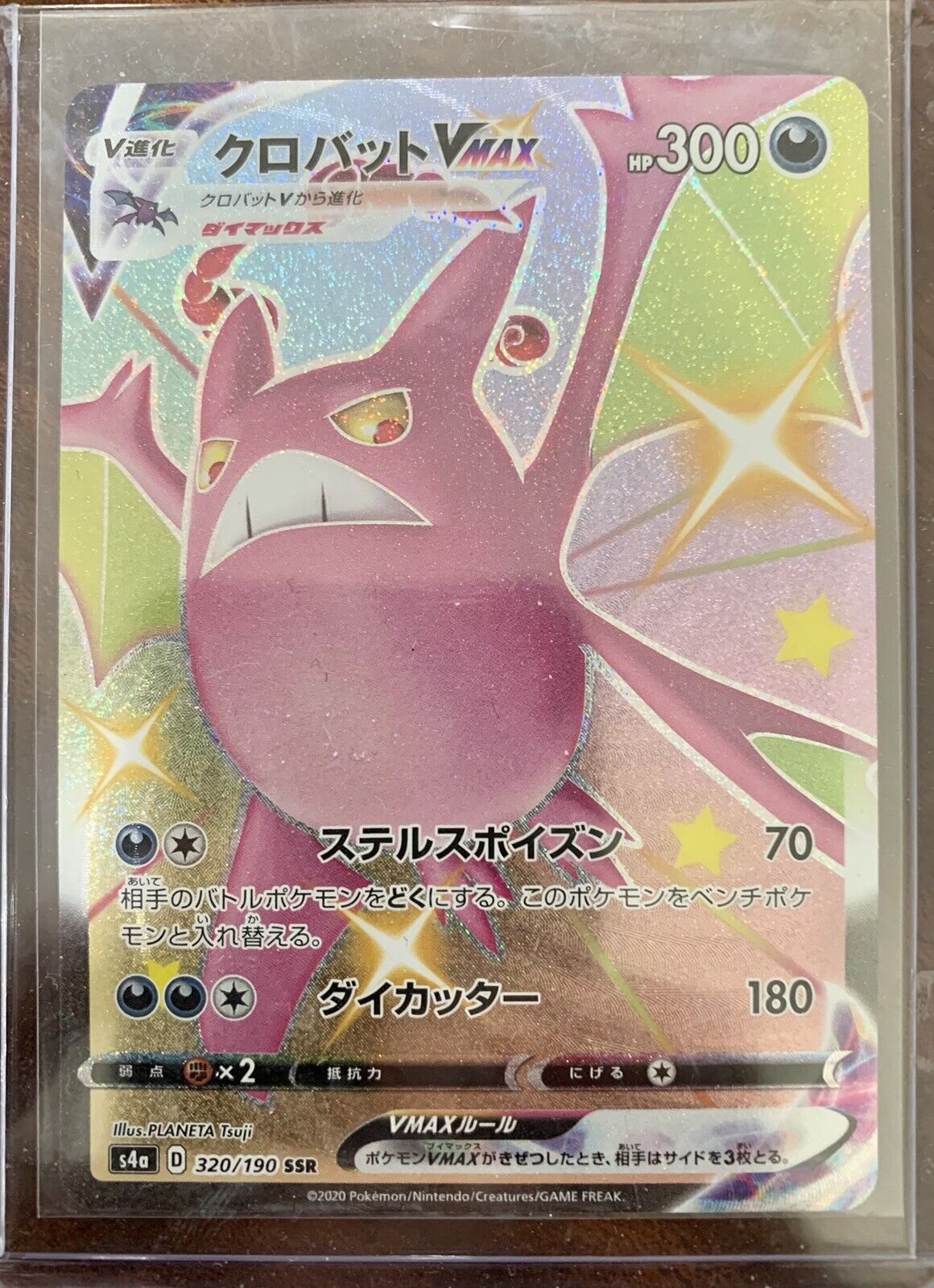 Pokemon Card Japanese - Shiny Crobat VMAX SSR 320/190 s4a - HOLO