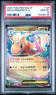 2025 POKEMON JAPANESE M2A-MEGA DREAM EX #126 MEGA DRAGONITE EX PSA 10