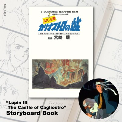 Hayao Miyazaki Studio Ghibli Lupin The Third The Castle Of Cagliostro ...
