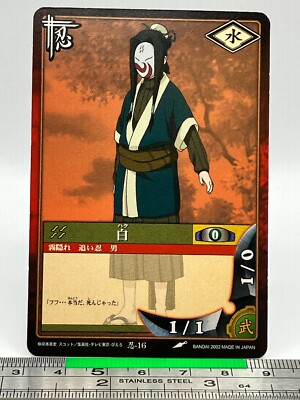Haku 16 NARUTO Card Game Trading Card 2002 BANDAI TCG Japanese