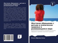 Oluchi Ifeoma Ally | Zhestokoe Obraschenie S Det'mi I Psihicheskoe Zdorow'e W...