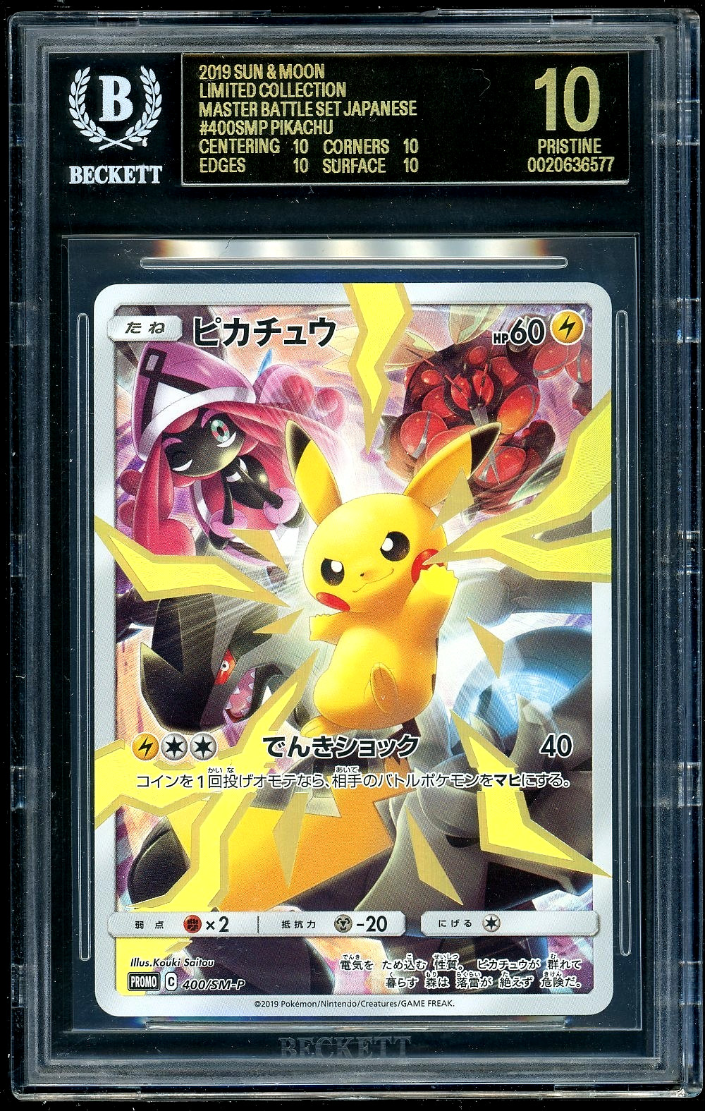 Pokemon Pikachu 2019 JPN S&M Limited Coll Master Battle Set BGS 10 Black Label