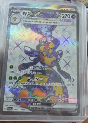 koraidon ex pokemon card value Koraidon ex - 125/198 - SV01: Scarlet & Violet Base Set