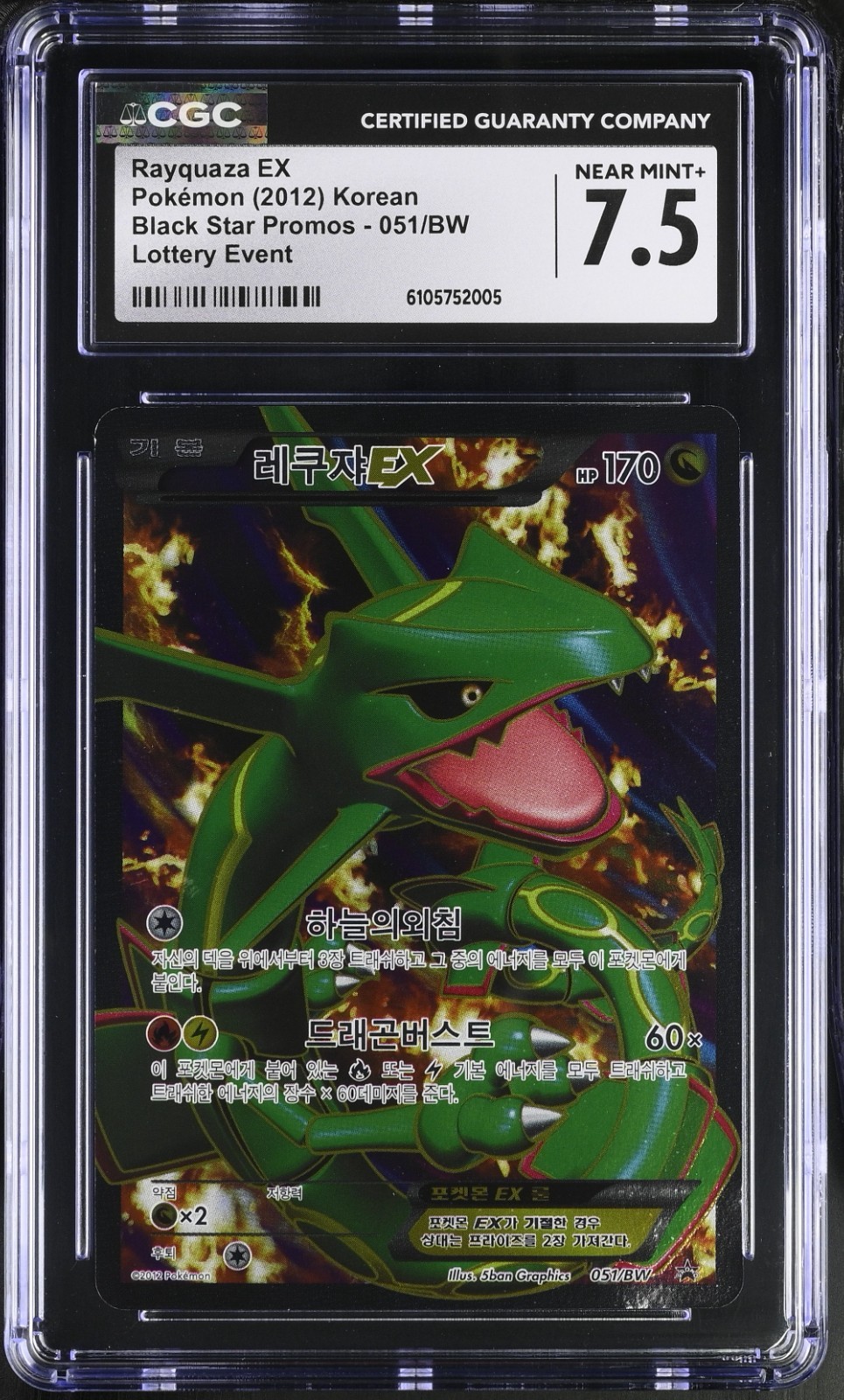 2012 Pokemon Rayquaza EX Promo bw6 release #051-P Super Rare Card korean CGC 7.5