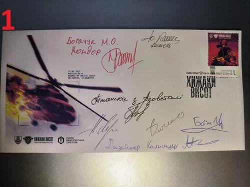 FDC 7 signatures Predators of the Heights - January 8, 2026