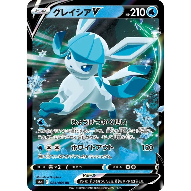 glaceon v pokemon card price Glaceon V 038/159 Crown Zenith Pokemon TCG Online Digital Card PTCGO SENT FAST