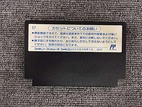 KONAMI Yume Penguin Monogatari Famicom game
