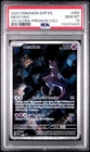 MEWTWO 151 ULTRA-PREMIUM COLL POKEMON SVP EN-SV BLACK STAR PROMO 2023 052 PSA 10