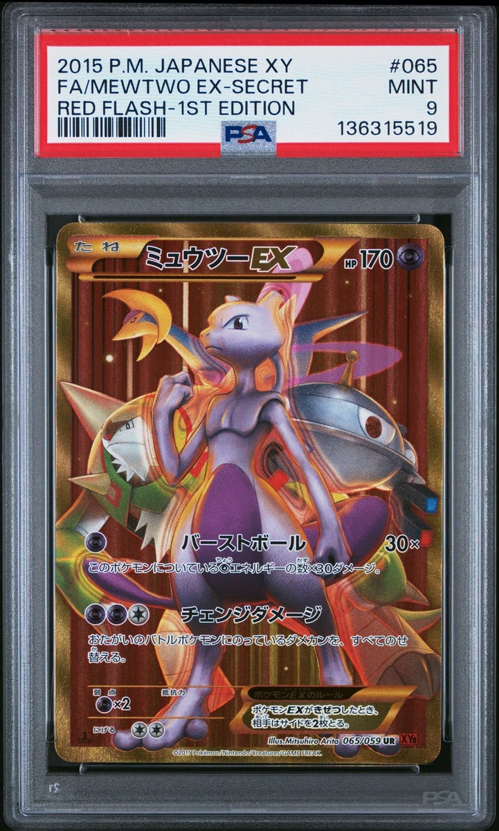Mewtwo Pokémon TCG Individual Trading Card Games Ultra Rare in