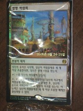 (Pre-release Foil) [NM] MTG Korean, Kaladesh, 1 x Inventors' Fair