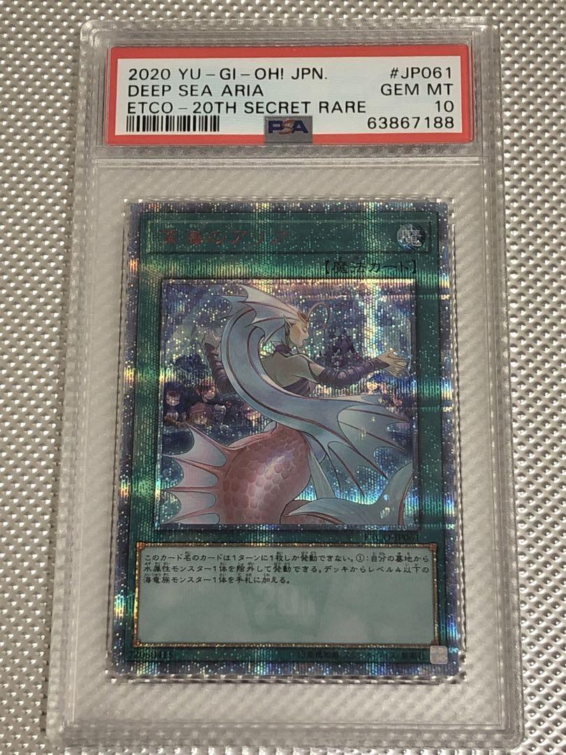 PSA10 Deep Sea Aria 20th Secret Yu-Gi-Oh! | eBay PSA10 Deep Sea Aria 20th Secret Yu-Gi-Oh! | eBay