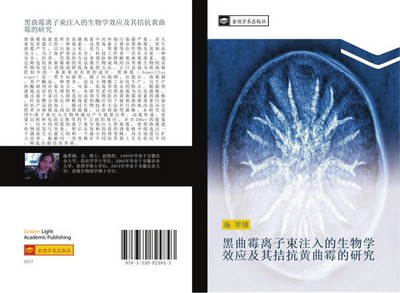 Cui E Shi | hei qu mei li zi shu zhu ru de sheng wu xue xiao ying ji qi jie...