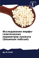 Issledowaniq Morfo-Geneticheskih Parametrow Kunzhuta (Sesamum Indicum) M. Sala