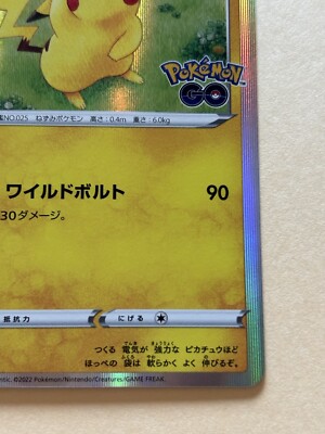 【PSA10】ピカチュウ R S10b Pokémon GO 028/071 original_589e5599-a7b3-4bff-