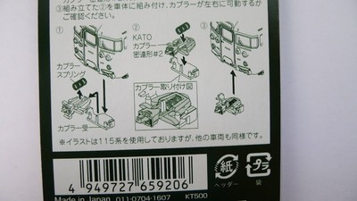 KATO Kupplung Für Modelleisenbahn – 10 Stück, H0 Maßstab