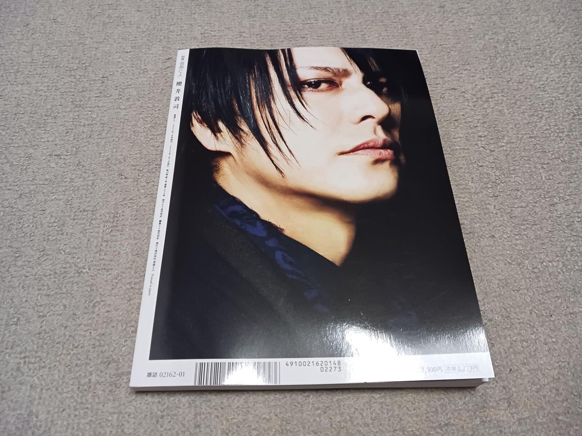 Atsushi Sakurai BUCK-TICK Memorial Issue Visual-Kei Atsushi Sakurai BUCK-TICK Memorial Issue Visual-Kei