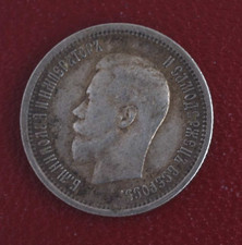 1896 r Russia Silver 25 Kopeks Nicholas II Silver Coin