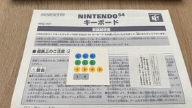 Nintendo 64DD Randnet Keyboard RND-001 - New in Box, Never Used | Extremely Rare