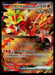Gouging Fire ex 012/071 Wild Force