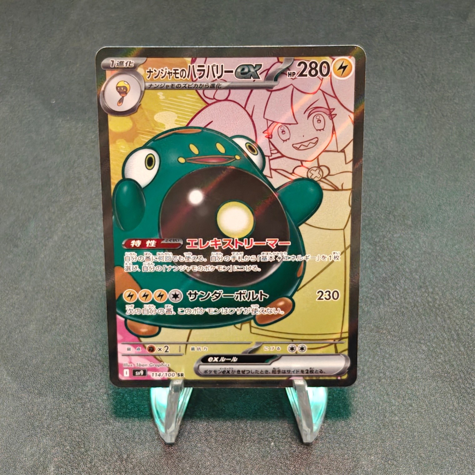 Iono's Bellibolt ex - Super Rare SV9: Battle Partners 114/100 NM POKEMON TCG