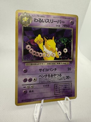 japanese dark hypno pokemon card Carte grade : / Japonais / Rocket Gang / Cardmarket 9 CARDSITY but the card can still be sleeve playable Hypno | Sun & Moon