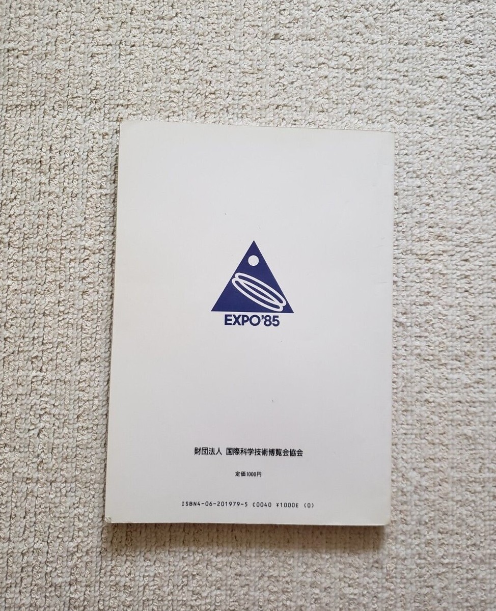 Expo '85 Tsukuba World Exposition Official Guide Book | eBay