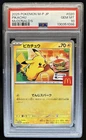 2025 Pokemon Mcdonald's Promo JP Pikachu #020/M-P PSA 10 GEM MINT