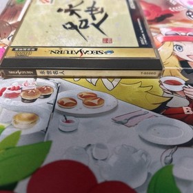 Eisei Master Sega Saturn Soft