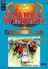 Stakes Winner The Road to Complete PS Action Game Strategy Guide for PS/SS