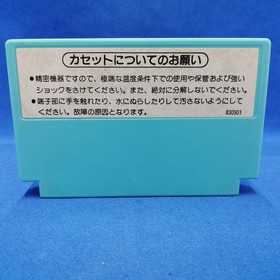 Nintendo Ice Climber Famicom Game, Cart Only, Used
