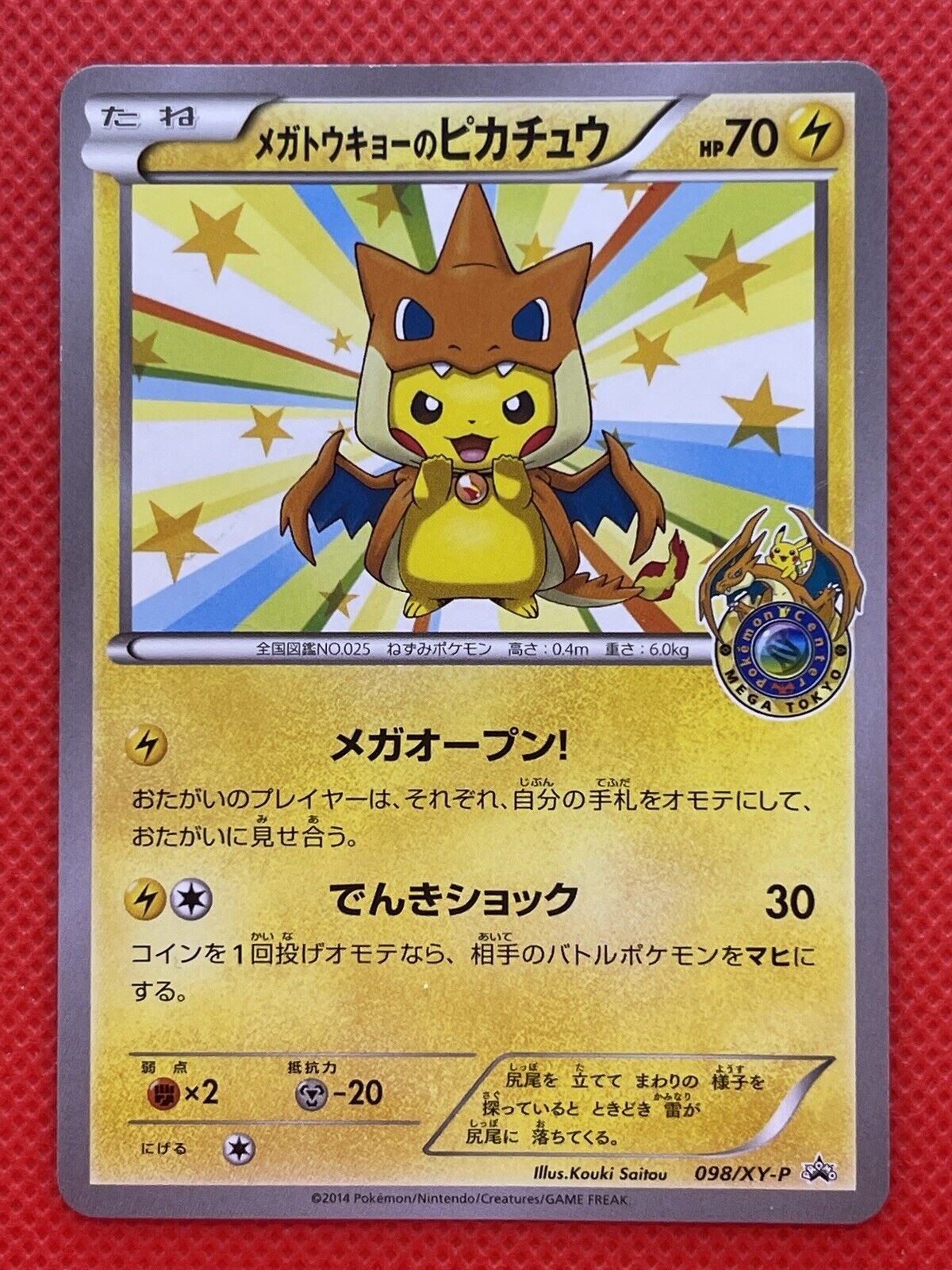 Mega Tokyo\'s Pikachu / Mega Tokyo's Pikachu (098/∞), Busca de Cards