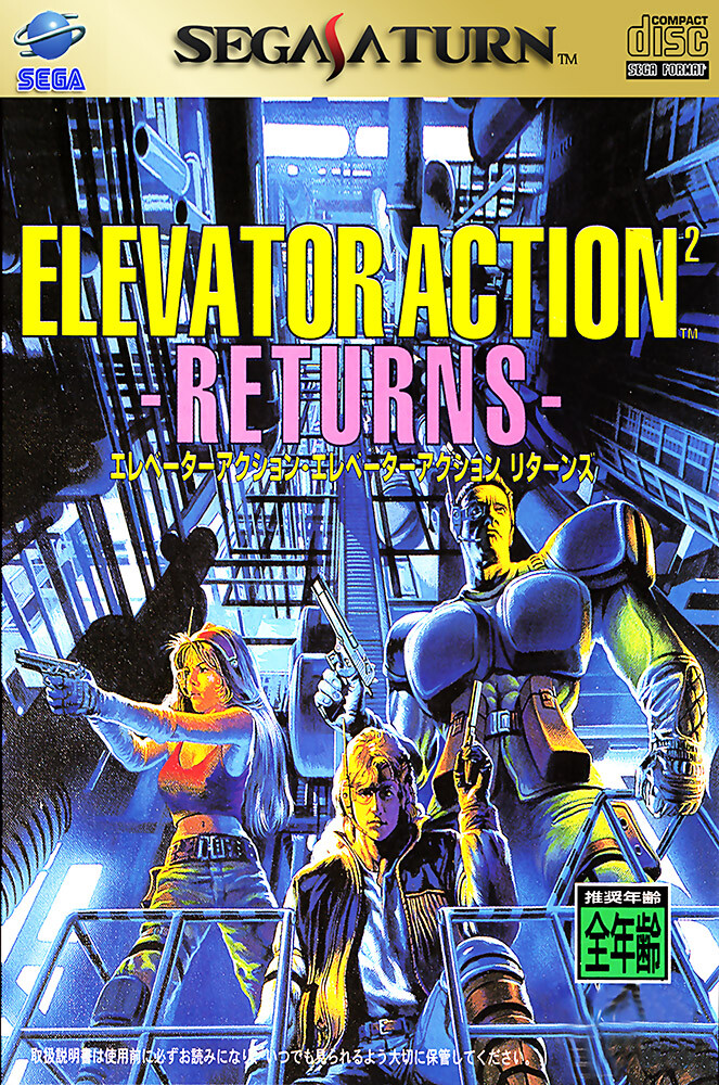 Elevator Action Returns Sega Saturn BOX ART Premium POSTER MADE IN