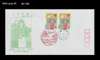 Food,Green Tea,Tea Culture,Agriculture,Nature,Japan 1990 FDC,Cover