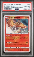 Shining Ho-Oh 083 SM-P Shining Legends Japanese PSA 10