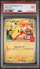 2025 POKEMON JAPANESE M-P PROMO MCDONALD'S #020 PIKACHU PSA 9