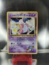 Pokemon Japanese Sabrina's Mr. Mime GYM 1(Heroes) No. 122