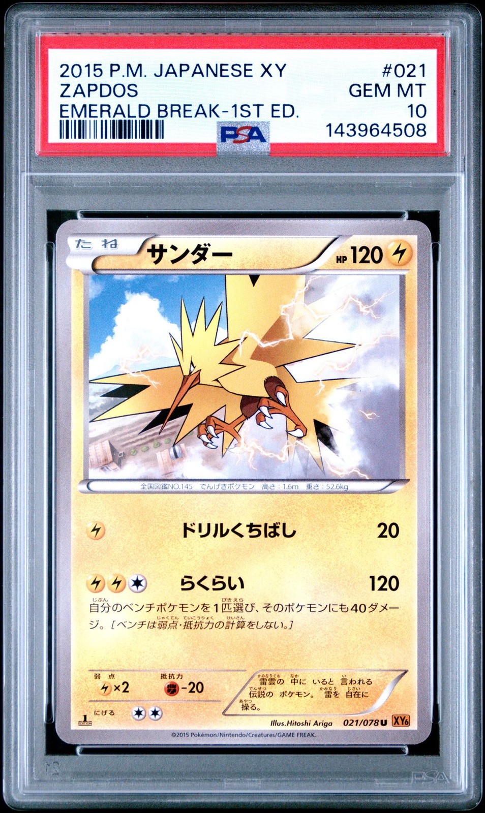 PSA 10 Zapdos 021/078 Emerald Break XY6 1st Edition Japanese Graded Pokemon Card